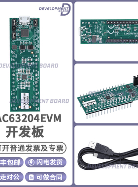 DAC63204EVM DAC63204 四通道 12 位 VOUT IOUT 智能 DAC评估模块