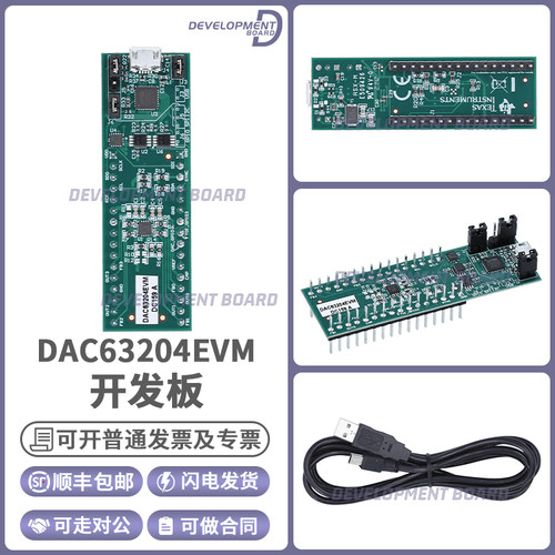 TIDAC63204EVM开发板