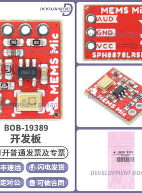 BOB-19389 SparkFun模拟MEMS麦克风分线器开发板7Hz-36kHz频率