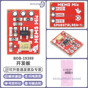 BOB-19389 SparkFun模拟MEMS麦克风分线器开发板7Hz-36kHz频率