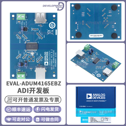 EVAL-ADUM4165EBZ原装开发板