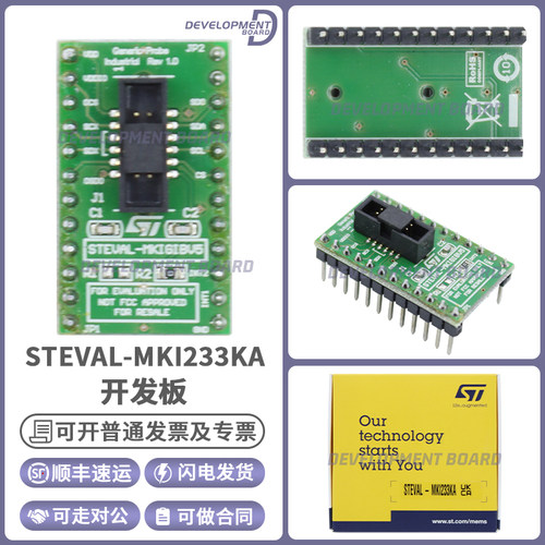 STSTEVAL-MKI233KA开发板