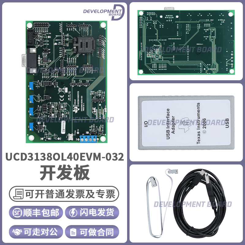 UCD3138OL40EVM-032 UCD3138 TI开发板可编程数字电源控制器开环