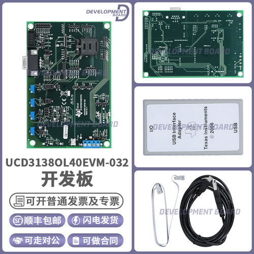 TIUCD3138OL40EVM-032开发板