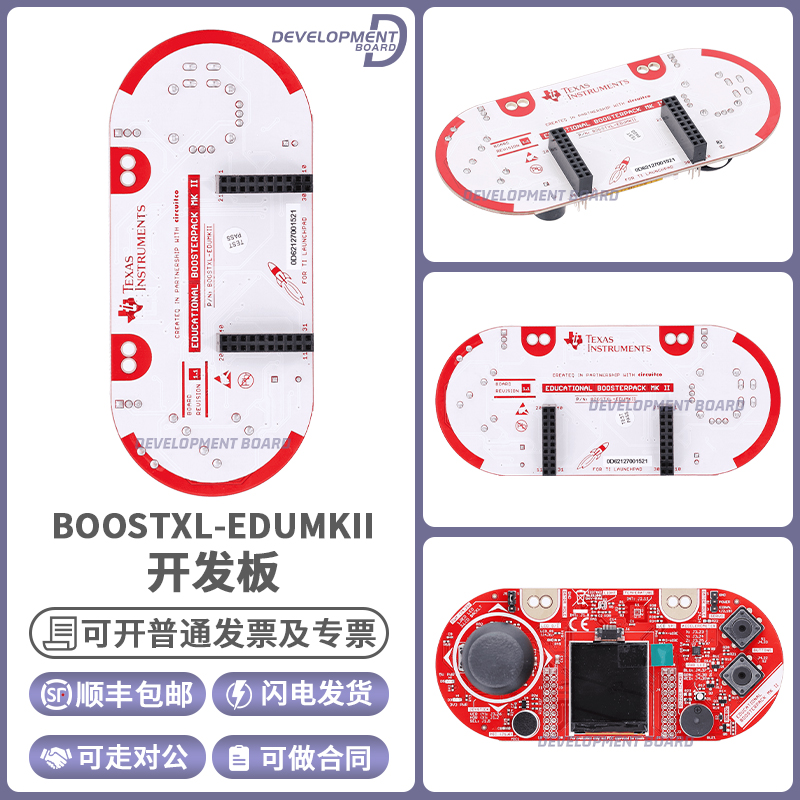 TIBOOSTXL-EDUMKII开发板模块