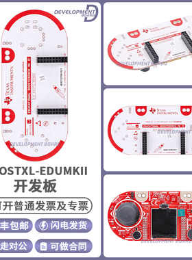 BOOSTXL-EDUMKII 教育版BoosterPack MKII 扩展LaunchPad评估套件