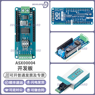 Arduino MKR 485 Shield ASX00004 RS485协议 NANO扩展板 MAX3157