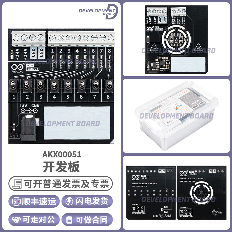 官方正品 Arduino PLC Starter Kit AKX00051 入门套件 Opta WiFi