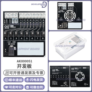 官方正品 Arduino PLC Starter Kit AKX00051 入门套件 Opta WiFi