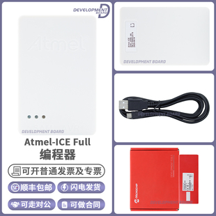 Atmel-ICE Full Kit ATATMEL SAM AVR ARM 调试下载烧录编程器