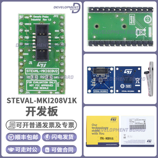 现货 STEVAL-MKI208V1K 加速传感器 基于IIS3DWB的iNemo惯性 原装
