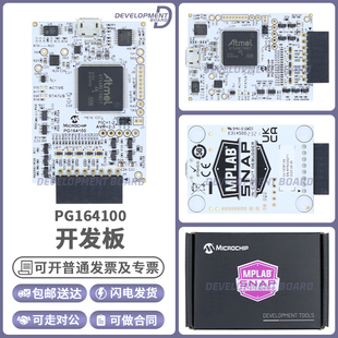 MPLAB Snap PG164100 仿真调试器 编程器 PIC dsPIC AVR SAM MCU