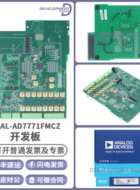 现货 EVAL-AD7771FMCZ 24位 128k 采样率模数转换器 (ADC) 评估板
