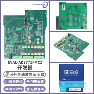 现货 EVAL-AD7771FMCZ 24位 128k 采样率模数转换器 (ADC) 评估板