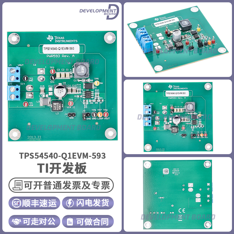 TITPS54540-Q1EVM-593开发板