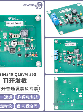 TPS54540-Q1EVM-593 符合汽车应用要求的降压转换器 7 至42V输入