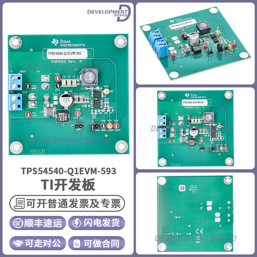 TITPS54540-Q1EVM-593开发板
