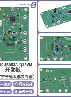 DS90UB953A-Q1EVM原装TI开发板DS90UB953-Q1 FPD-Link评估模块