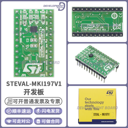 STSTEVAL-MKI197V1开发板