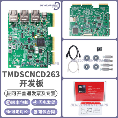 TITMDSCNCD263开发板