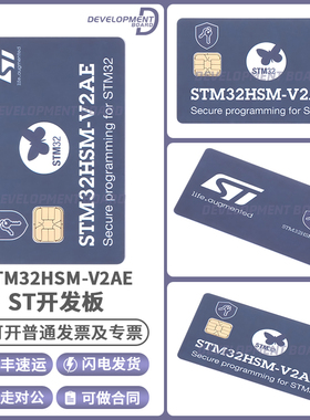 STM32HSM-V2AE SAM FOR SECURE FIRMWARE INSTALLA 硬件安全模块
