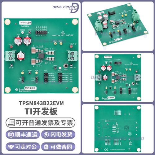 TITPSM843B22EVM开发板