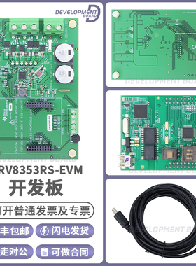 现货 DRV8353RS-EVM 三相无刷直流驱动级智能驱动器 CSD19532Q5B