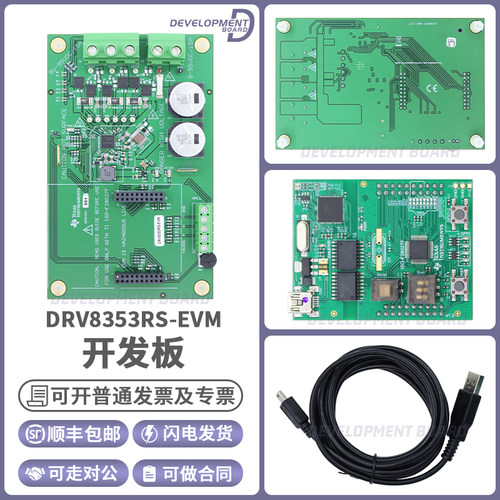 TIDRV8353RS-EVM开发板