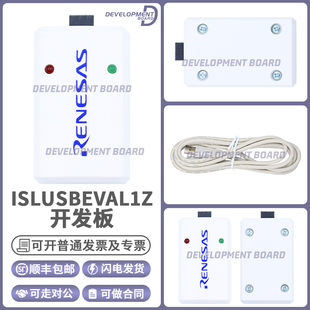 现货 ISLUSBEVAL1Z USB TO PMBus ADAPTER ROHS COMPLIANT下载器