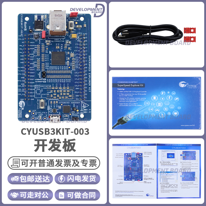 赛普拉斯CYUSB3KIT-003开发板