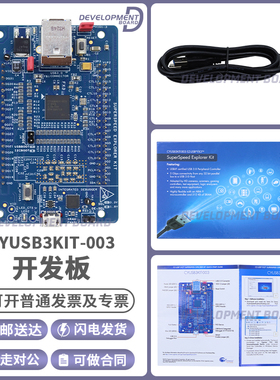 现货 CYUSB3KIT-003 高速接口开发板工具 USB3.0 CYUSB3014 FX3