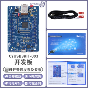 现货 CYUSB3KIT-003 高速接口开发板工具 USB3.0 CYUSB3014 FX3