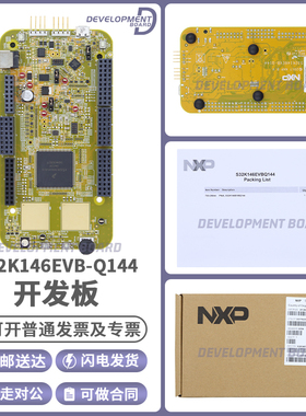 S32K146EVB-Q144 汽车评估开发板 S32K146UAT0VLQT MCU NXP