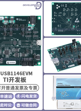 现货 TUSB1146EVM Type-C 自适应EQ评估模块 评估USB3.2 Gen 原装