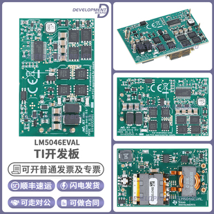 LM5046EVAL 评估模块开发板 移相全桥拓扑全功能电源转换器 正品