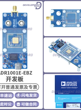 ADR1001E-EBZ ADR1001 电压基准 电源管理 评估板 开发板编程器