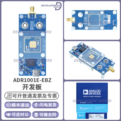 ADR1001E-EBZ原装进口开发板