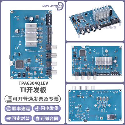 TITPA6304Q1EV开发板