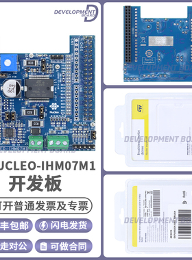 X-NUCLEO-IHM07M1 STM32 三相无刷直流电机驱动器扩展板 L6230