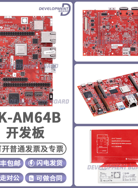现货 SK-AM64B Sitara 处理器 AM64B Arm Cortex-A53入门开发套件