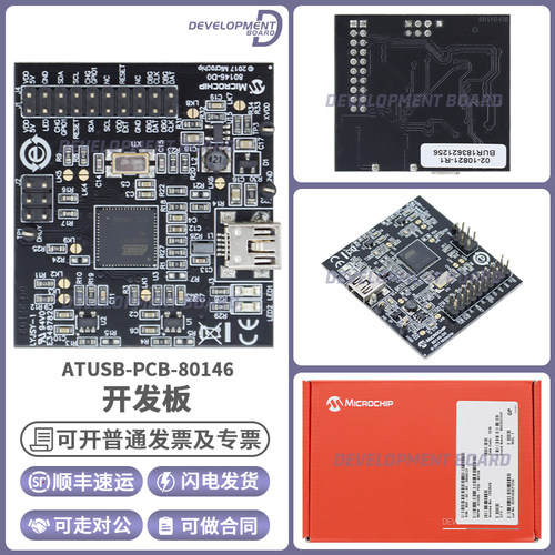 MicrochipATUSB-PCB-80146开发板
