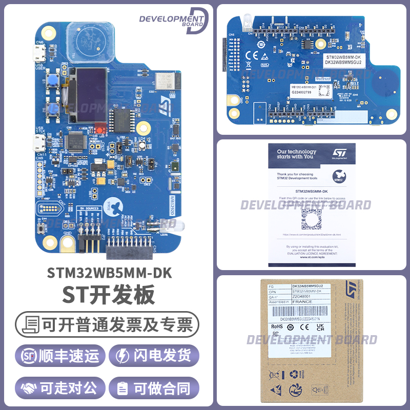 STM32WB5MM-DK Discovery 开发套件 STM32WB5MMGH6 超低功耗模块