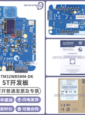 STM32WB5MM-DK Discovery 开发套件 STM32WB5MMGH6 超低功耗模块
