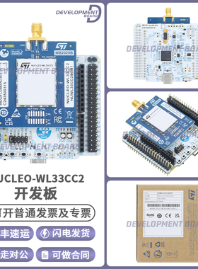 ST原装 NUCLEO-WL33CC2 Nucleo-64 开发板 配备 STM32WL33CC 套件