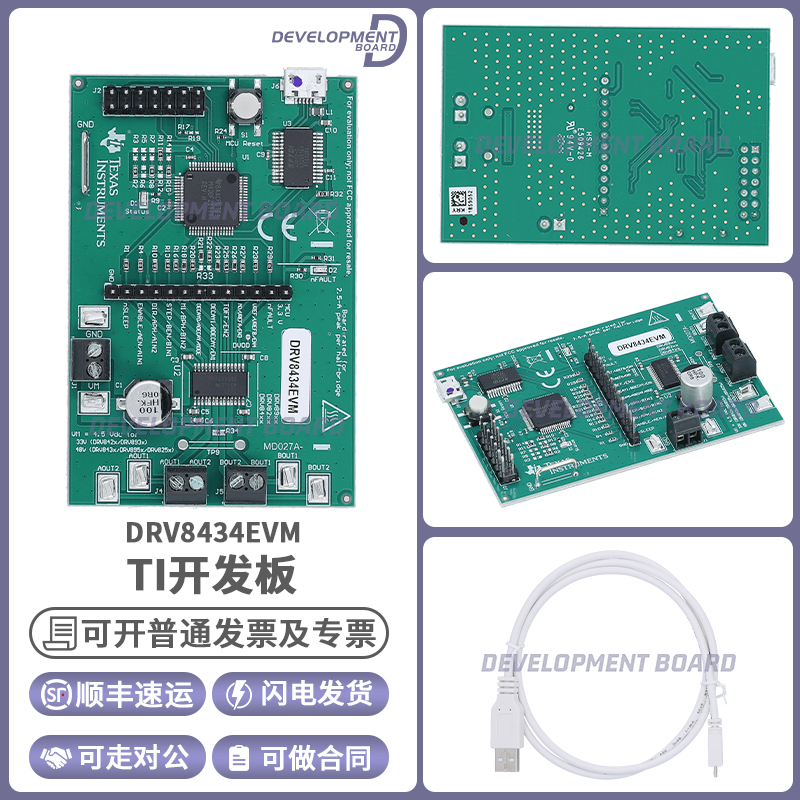官方 DRV8434EVM DRV8434 STEP/DIR 控制接口步进电机驱动器板
