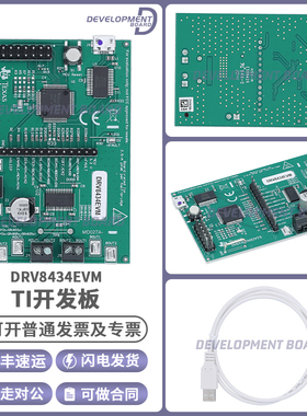 官方 DRV8434EVM DRV8434 STEP/DIR 控制接口步进电机驱动器板