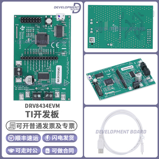 官方 DRV8434EVM DRV8434 STEP/DIR 控制接口步进电机驱动器板