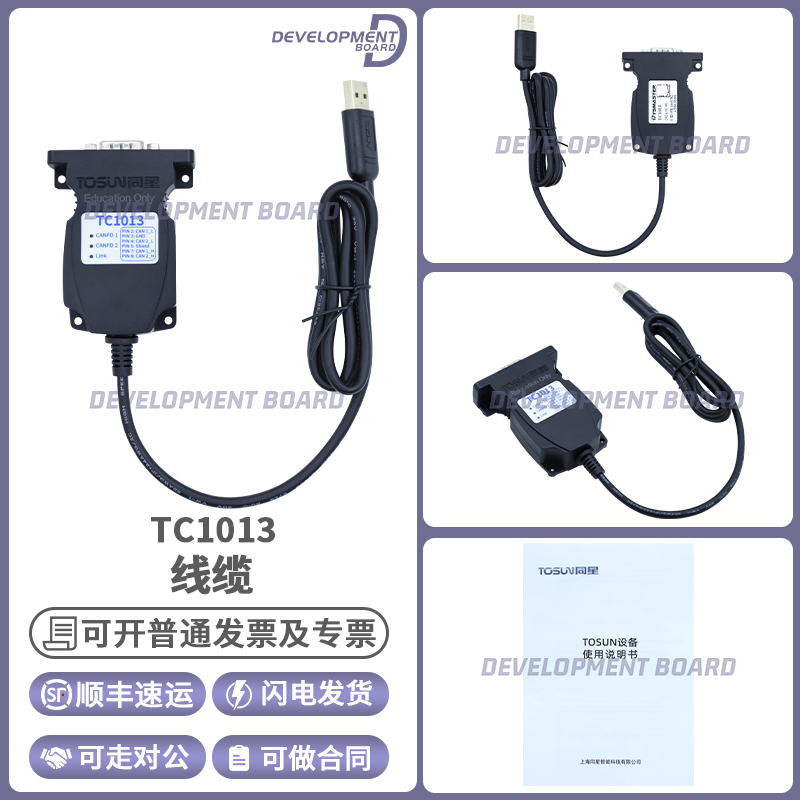TC1013原装进口编程器