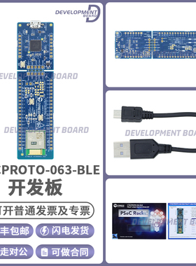 CY8CPROTO-063-BLE CYBLE-416045-02 EZ-BLE 模块 PSoC 6 MCU