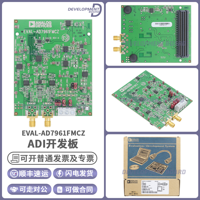 EVAL-AD7961FMCZ AD7961 PulSAR 16位5M ADC开发评估板